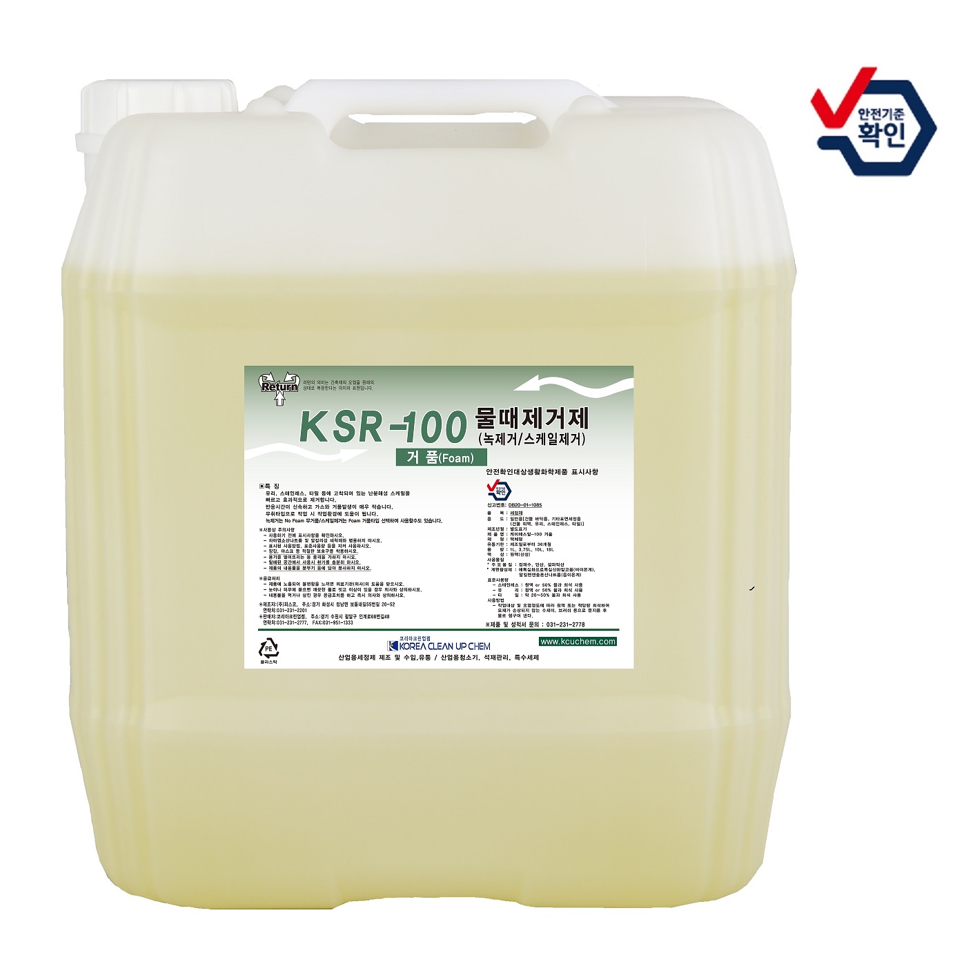 Sr-100 20Kg 18L 거품타입 Ksr-100 스케일제거제 스케일제거 물때제거 녹제거제]